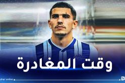 عطال يودع أنصار نيس ويوجه رسالة مشفرة