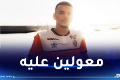 بوعناني ضمن قائمة لوريون في مواجهة ميتز