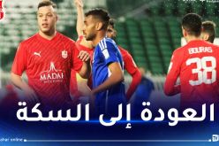 شباب بلوزداد يفوز بثنائية أمام واد سوف ويؤزم وضعيته