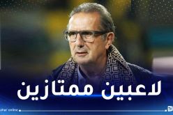 ليكنس :”بلماضي لم يلقَ معالمه مع اللاعبين الجدد لـ “الخضر” “