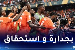 ساحل العاج أسياد إفريقيا للمرة الثالثة في التاريخ