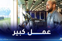 بالفيديو.. نيمار يشرع في مرحلة التأهيل للتخلص من الوزن الزائد