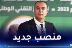 صادي نائبا لرئيس إتحاد شمال إفريقيا لكرة القدم