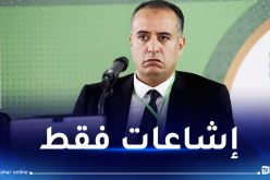 رئيس الفاف يكشف موعد الإعلان عن خليفة بلماضي