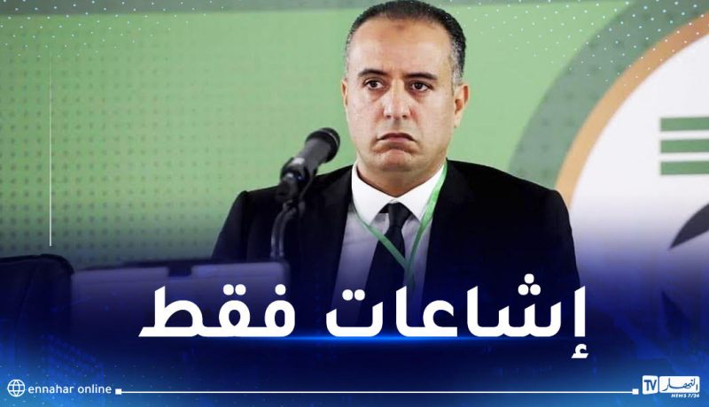 رئيس الفاف يكشف موعد الإعلان عن خليفة بلماضي