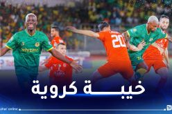 شباب بلوزداد يتعرض لخسارة برباعية أمام أفريكانز ويطرح التساؤلات