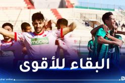 مولودية وهران وشبيبة الساورة وإتحاد بسكرة يتأهلون في منافسة الكأس