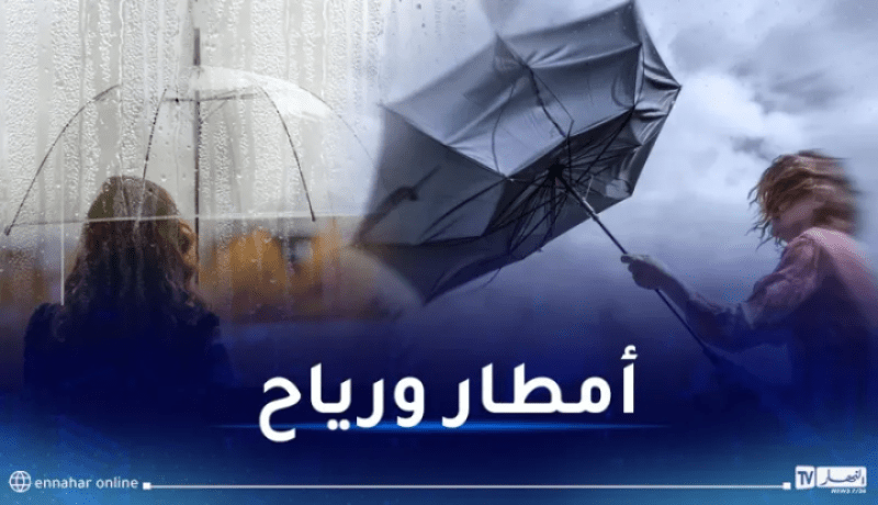 رياح قوية وأمطار رعدية على هذه الولايات