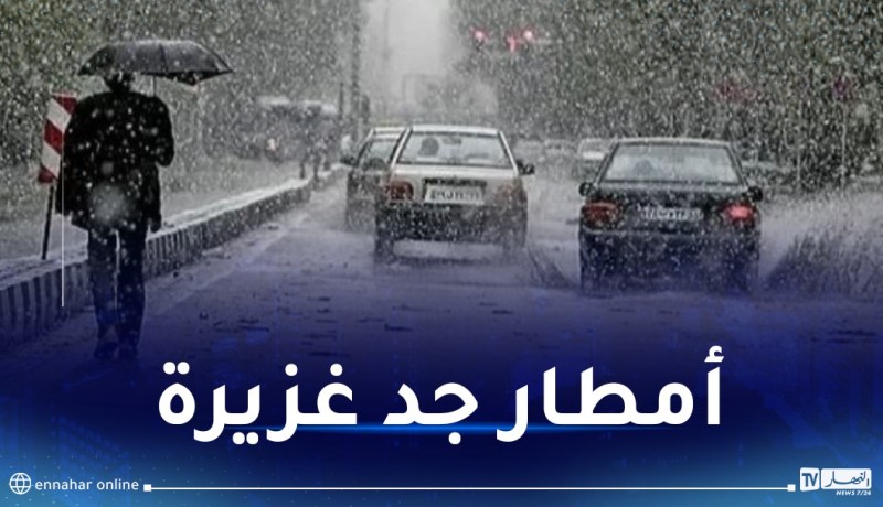 أمطار رعدية جد غزيرة تصل 140 ملم على هذه الولايات
