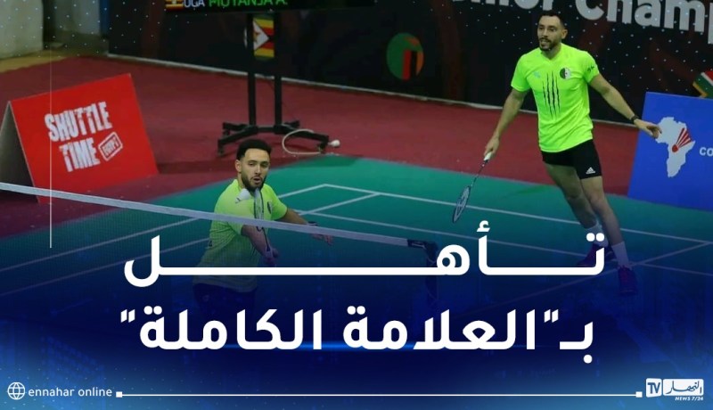 منتخب “البادمنتون” يواجه جزر موريس في نصف نهائي البطولة الإفريقية