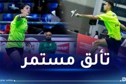 البطولة الافريقية لـ “البادمنتون”.. الزوجي الجزائري مختلط يبلغ النهائي