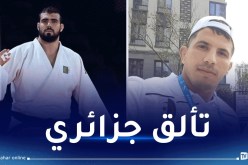 الدورة الإفريقية المفتوحة للجيدو.. رضا لعمري ومحمد المهدي يتوجان بالذهب