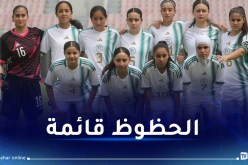 فتيات الخضر يسقطن أمام البنين في تصفيات المونديال