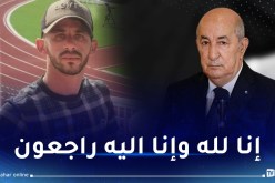 الرئيس تبون يعزي عائلة مناصر اتحاد عنابة