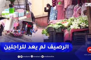 مجتمع : الرصيف .. معايير غير محترمة وسلوكيات سلبية .. وذوي الهمم أكبر المتضررين