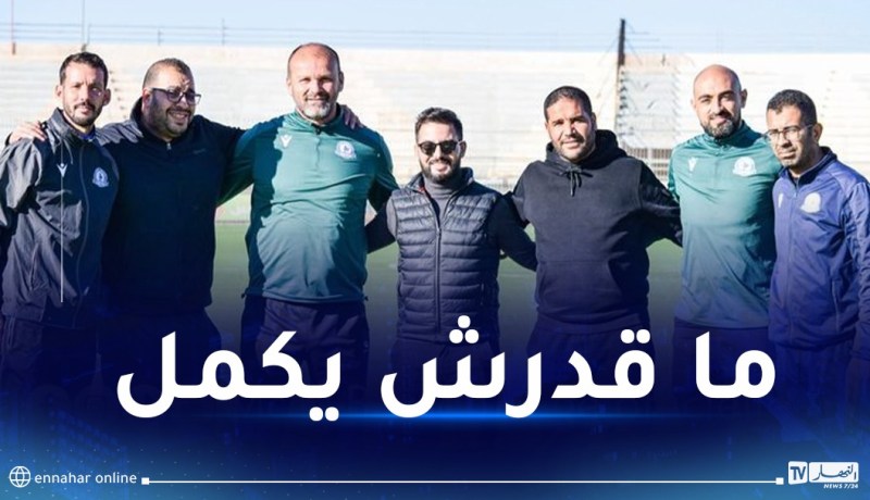 المدرب بلعيد يعتذر لإدارة وأنصار مولودية البيض
