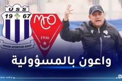 بوزيدي: “نتمنى أن يكون التحكيم في المستوى”