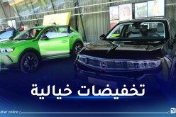 تخفيضات كبيرة.. أوبل تعلن عن الأسعار الجديدة لسياراتها