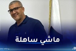 خزروني: “حضرنا جيدا للتتويج وبعد كل انتصار يزداد الضغط”