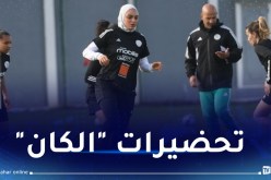 سيدات الخضر يباشرن التحضيرات لوديتي بوركينافاسو