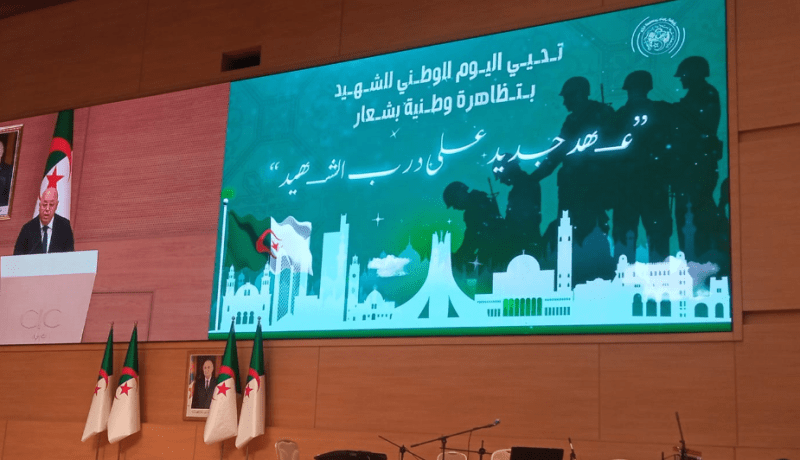 تظاهرة تاريخية تحت شعار “عهد جديد على درب الشهيد”