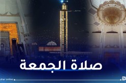 غدا.. أول صلاة جمعة في جامع الجزائر