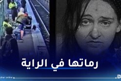 فيديو صادم.. امرأة تدفع طفلة تبلغ 3 سنوات نحو سكة القطار