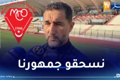 عاصيمي: “نحترم الشلف ولا تهمنا سوى النقاط الثلاث”