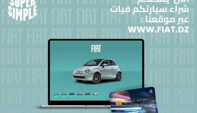 فيات الجزائر تطلق خدمة جديدة