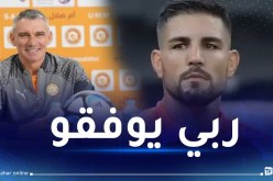 كارتيرون: “ديلور قدم لنا الكثير وكان قائدا مميزا”