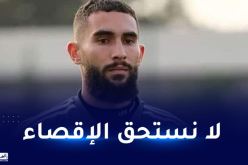 ماندريا: “افتقدنا للفعالية في منطقتي الجزاء خلال الكان”