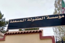 حرم رئيس موزمبيق تزور مؤسسة الطفولة المسعفة بالعاصمة