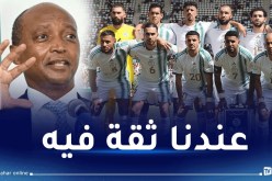 موتسيبي: “المنتخب الجزائري سيجعل كل الأفارقة فخورين به”