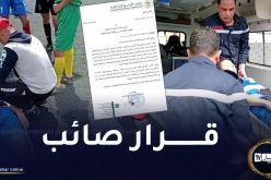 تجميد جميع المنافسات الشبانية ابتداء من هذا الموعد