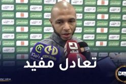 براهيمي :”قدمنا مستوى جيد وكنت أريد تسجيل أكثر من هدف”
