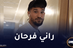 عوار :”سعيد بالتحاقي ونتمنى تقديم مستوى كبير أمام بوليفيا”