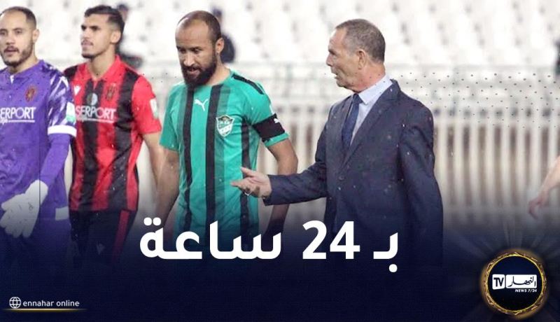 لجنة تنظيم الكأس تؤجل مباراة بسكرة ومولودية وهران إلى موعد لاحق