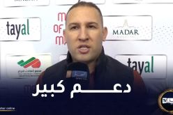 برباري :”السلطات الجزائرية وضعت كل الإمكانيات للتألق في الأولمبياد”