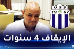 لجنة الانضباط تضرب بيد من حديد ضد الاتحاد السوفي ورئيسه صخري