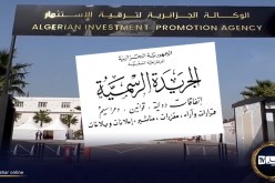 الجريدة الرسمية: تحديد تنظيم الوكالة الجزائرية لترقية الاستثمار وسيرها