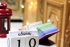 هذا ما حدث في 10 رمضان