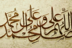 أنوار الصلاة على رسول الله عليه الصلاة والسلام