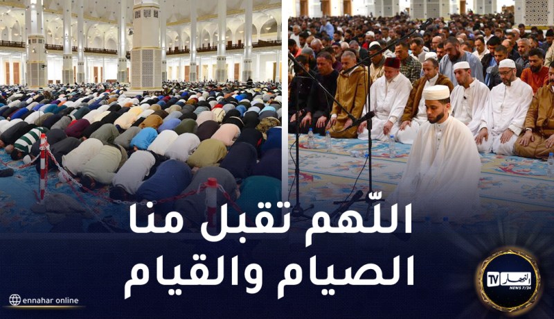  بالصور والفيديو: أوّل صلاة تراويح بجامع الجزائر