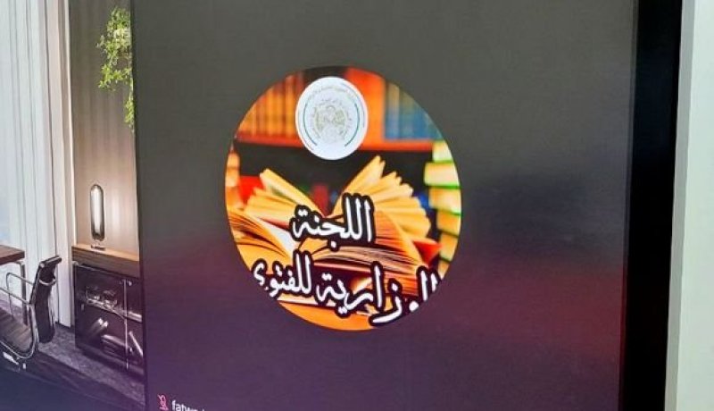 مكتب الفتوى.. الوزير يدعو إلى الرد السريع على أسئلة المواطنين