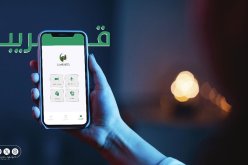 ديوان الحج والعمرة يطلق تطبيق هاتفي قريبا