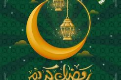 الأندية الجزائرية تهنئ الشعب الجزائري بحلول الشهر الفضيل