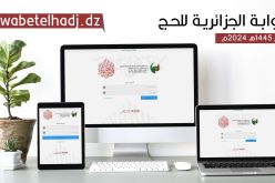 حج 2024: إطلاق بوابة الحج لفائدة الراغبين في التسجيل مع ديوان الحج والعمرة 