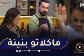challenge cook / شفيق باهو خلعنا في الكوزينة.. ​يسلّك راسو في الطّبخ