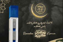 الفاف تهنئ الجزائريين بحلول الشهر الفضيل