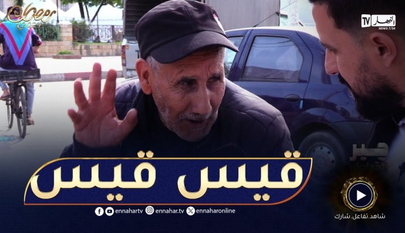 جبر الخواطر.. عمي الطاهر بمعاش 17000 دينار وحامد ربي